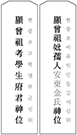 증조부모