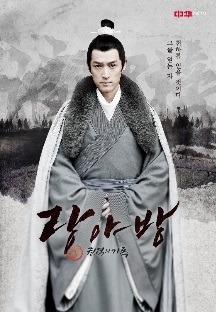 랑야방 : 권력의 기록