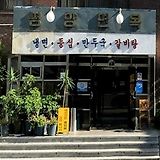 평양면옥 의정부본점 냉면