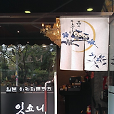 잇쇼니라멘 본점 일본식라면