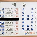 부산숯불갈비 갈비