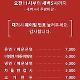 춘향미엔 중국요리