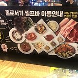 고기싸롱 가산점 육류,고기
