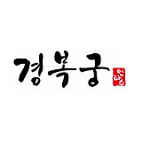 경복궁 창동점 한정식