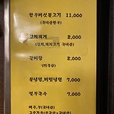 고래등 한식