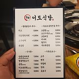 신도림이도식당 닭요리
