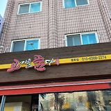 고기를품다 중화점 삼겹살