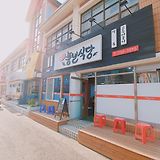 풍년식당 한식