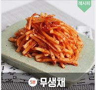 무생채