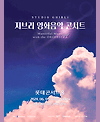 지브리 영화음악 콘서트 2024 서울 (6월)