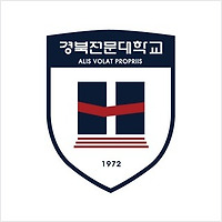 경북전문대학교