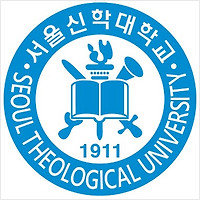 서울신학대학교
