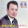 <b>손인호</b> STEREO 힛트 앨범