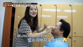 딸 같은 며느리 ‘너는 내게 행복을 주는 사람~⟡’